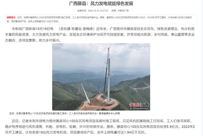 广西藤县生活垃圾焚烧发电厂(广西垃圾焚烧发电项目) 广西藤县生活垃圾焚烧发电厂(广西垃圾焚烧发电项目)