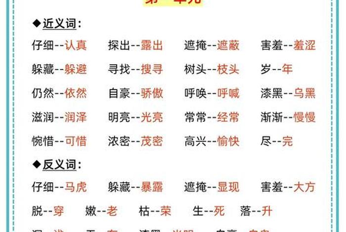 生活反义词是什么 生活的反义词和近义词是什么 生活反义词是什么 生活的反义词和近义词是什么