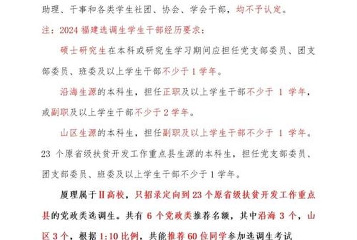大学生活委员算班干部吗（大学生活委员干嘛）
