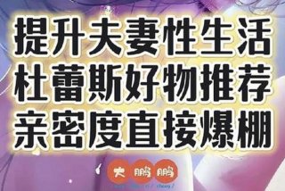 30多岁夫妻应该过怎样的生活（30多岁夫妻应该过怎样的生活才合适）