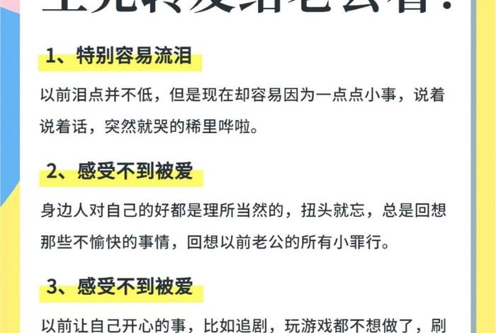 产后生活过得好不看孩子为什么还会有产后抑郁(为什么产后不开心) 产后生活过得好不看孩子为什么还会有产后抑郁(为什么产后不开心)