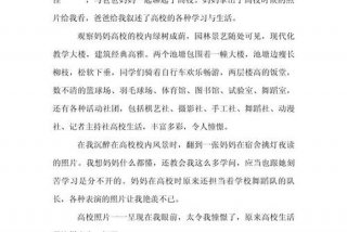 作文我的大学生活600、作文我的大学生活写作思路