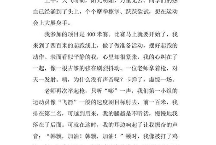 爱运动爱生活素描、关于爱生活爱运动的作文