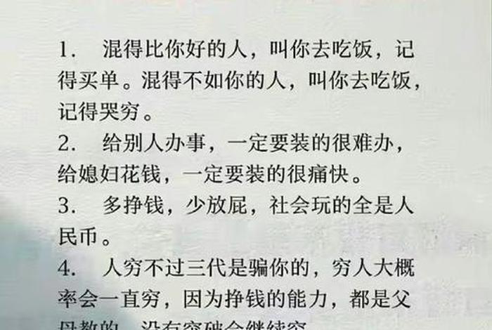 土豪的世界、土豪的世界穷人不懂