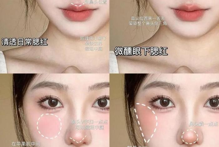 生活妆怎么教 生活妆怎么画