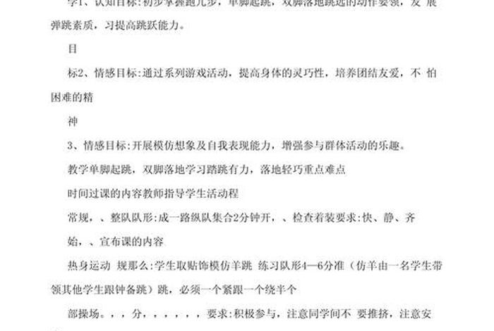 特教生活适应备课教案,特教生活适应备课教案怎么写 特教生活适应备课教案,特教生活适应备课教案怎么写