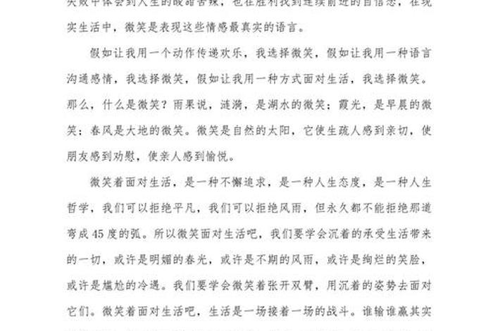 关于生活的演讲题目大全、关于生活的演讲稿500字
