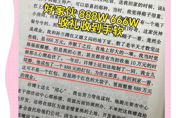 生活糜烂的女官员（官员生活糜烂啥意思）