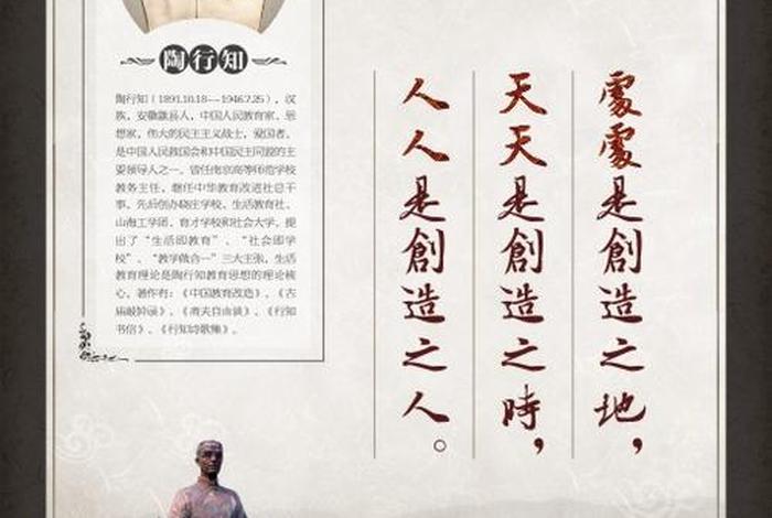 陶行知生活教育的核心(陶行知生活教育论的核心) 陶行知生活教育的核心(陶行知生活教育论的核心)