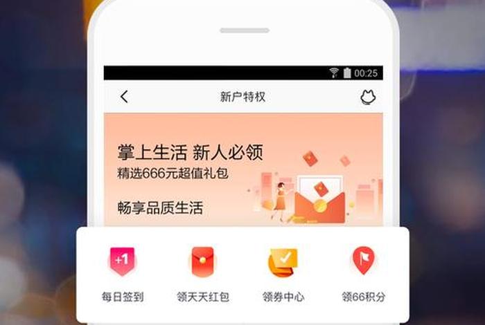 下载掌上生活有风险吗？ - 掌上生活下载注册有风险吗