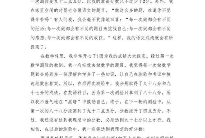 小学生活总结语，写一段小学生活总结