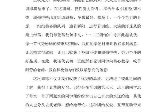 部队真实生活经历感受 部队生活上
