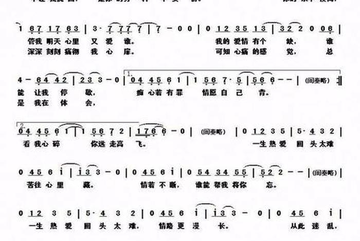 一生火热歌谱完整;一生热爱歌词 一生火热歌谱完整;一生热爱歌词