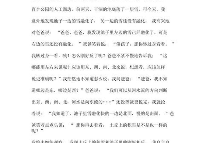 关于发现的作文、关于发现的作文议论文 关于发现的作文、关于发现的作文议论文