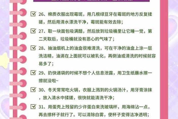 生活实用小技巧图片 - 实用的生活小技巧大全 生活实用小技巧图片 - 实用的生活小技巧大全
