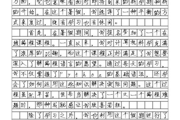 暑期生活作文结尾；暑假生活的作文结尾