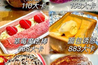 乐姿生活面包，乐姿生活面包热量