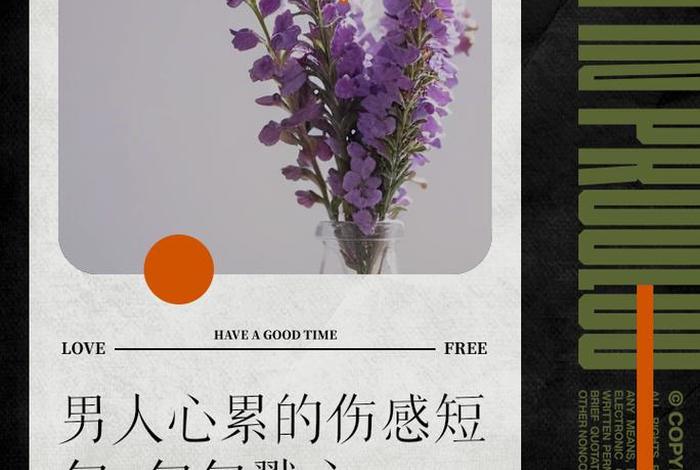 生活累的图片男生(生活累的句子说说心情图片) 生活累的图片男生(生活累的句子说说心情图片)