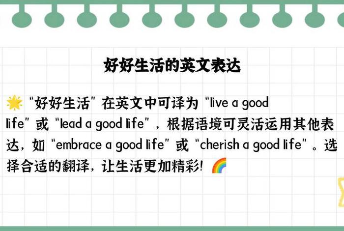 我们的生活翻译成英文；我们的生活翻译成英文是什么