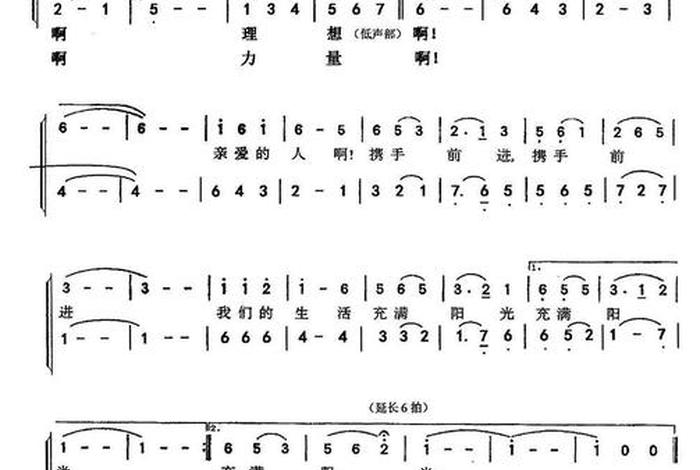 我们的生活原唱歌词、我们的生活充满阳光歌曲原唱曲谱 我们的生活原唱歌词、我们的生活充满阳光歌曲原唱曲谱