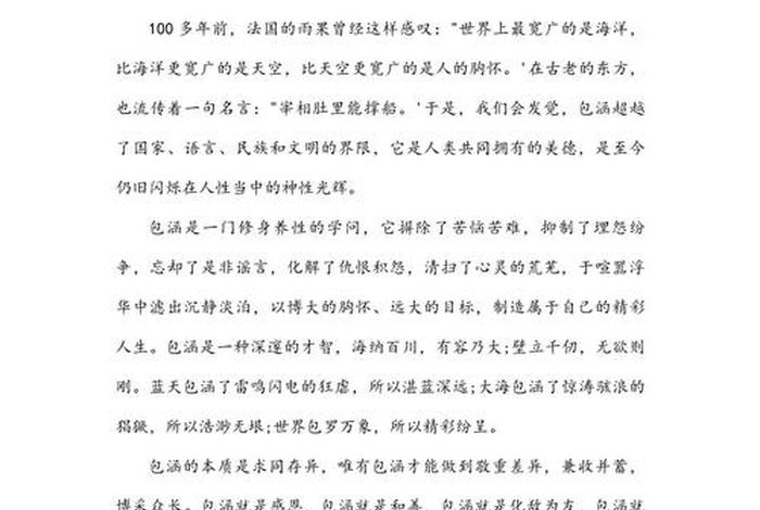 生活与智慧的作文600字；智慧与生活的优美句子