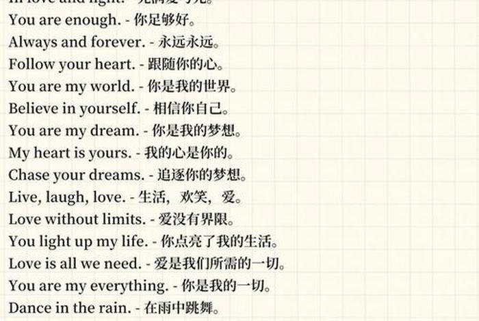 美好生活的英文翻译,美好生活的英文短语 美好生活的英文翻译,美好生活的英文短语