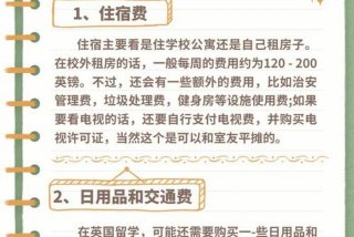 伦敦生活费一年多少钱 - 伦敦生活费一年多少钱2023