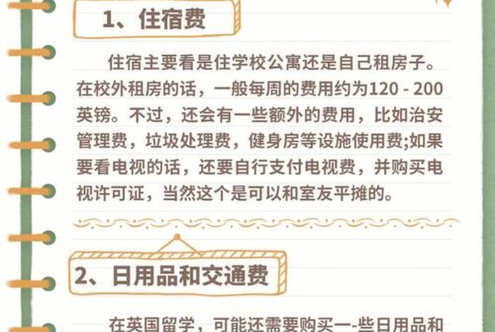 伦敦生活费一年多少钱 - 伦敦生活费一年多少钱2023 伦敦生活费一年多少钱 - 伦敦生活费一年多少钱2023