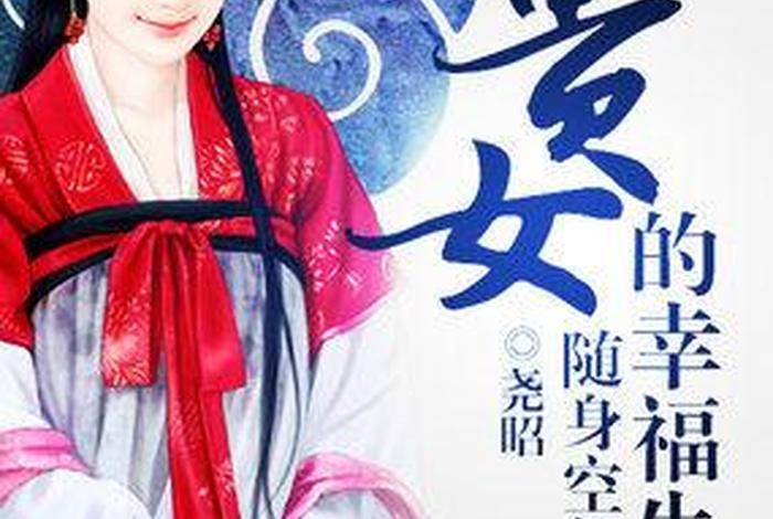 芳芳幸福生活最新章节（芳芳的幸福生活分解阅读）