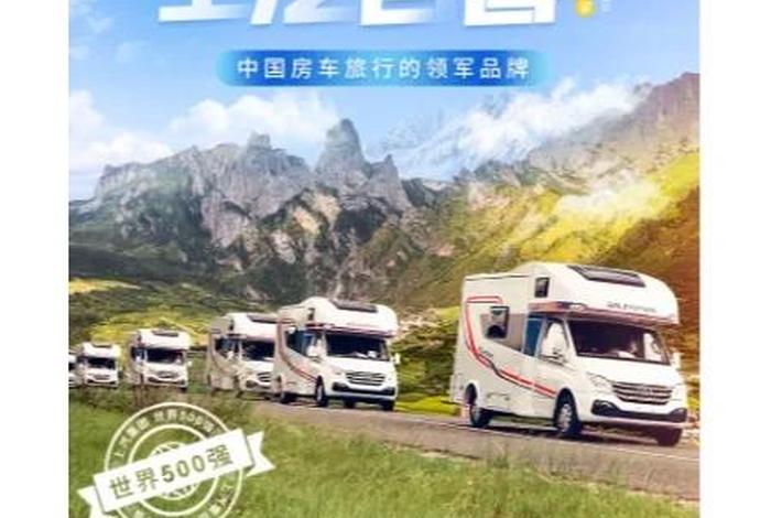 房车生活家招聘，房车生活家招聘信息