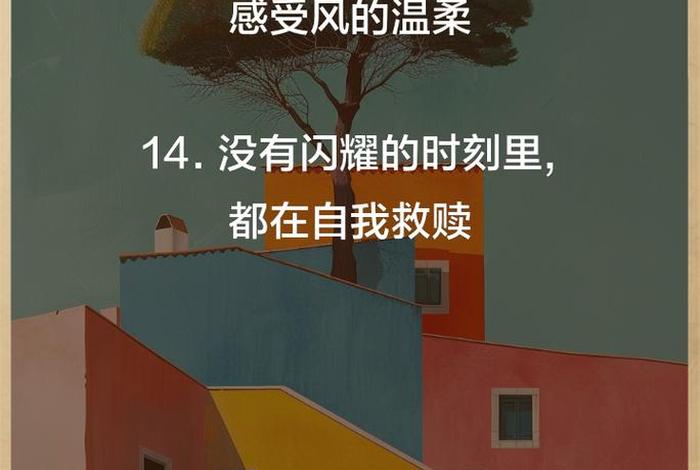 对生活失去信心怎么安慰(对生活失去信心怎么自我救赎) 对生活失去信心怎么安慰(对生活失去信心怎么自我救赎)