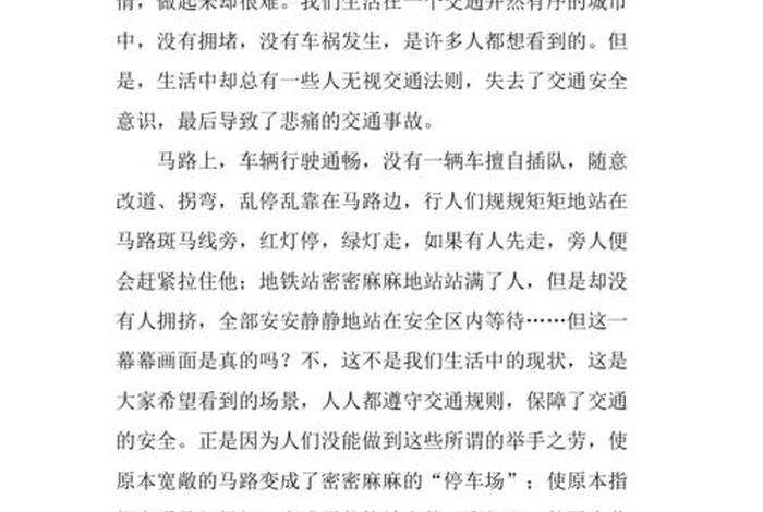 平安生活作文800字 平安生活作文800字怎么写 平安生活作文800字 平安生活作文800字怎么写