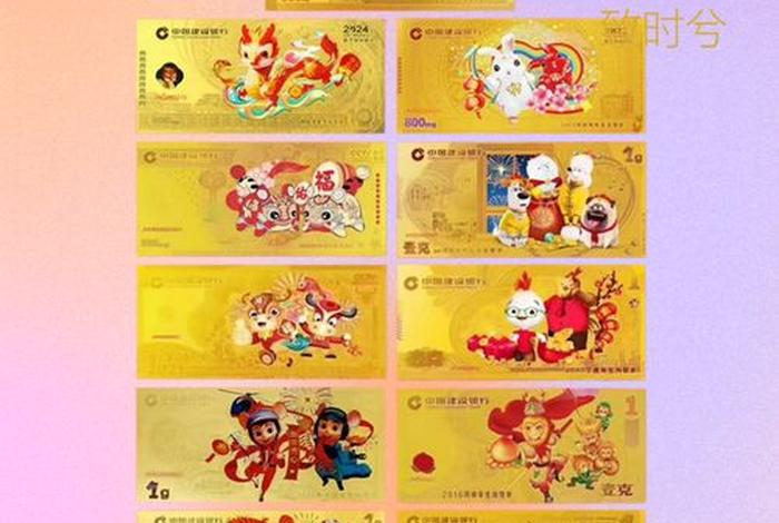 银行生肖金钞,银行生肖金钞价格 银行生肖金钞,银行生肖金钞价格