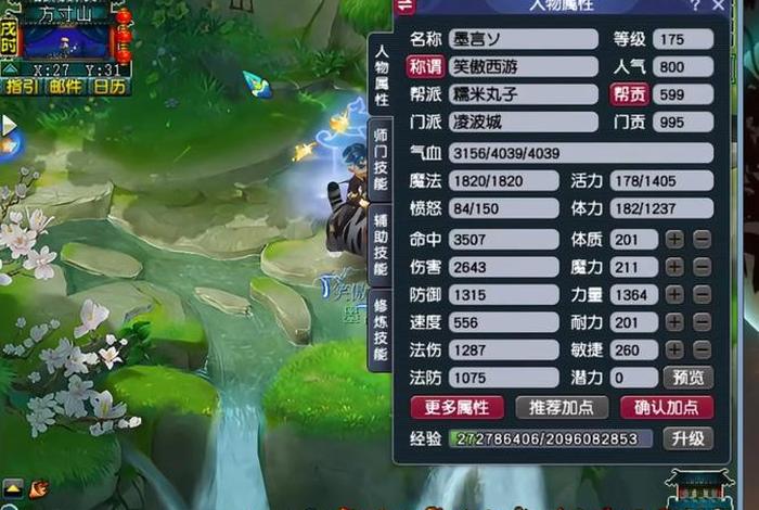 梦幻生活技能全满需要多少帮贡 梦幻西游生活技能全满上限多少