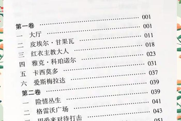 巴黎圣母院的作者 - 巴黎圣母院 是谁写的 巴黎圣母院的作者 - 巴黎圣母院 是谁写的