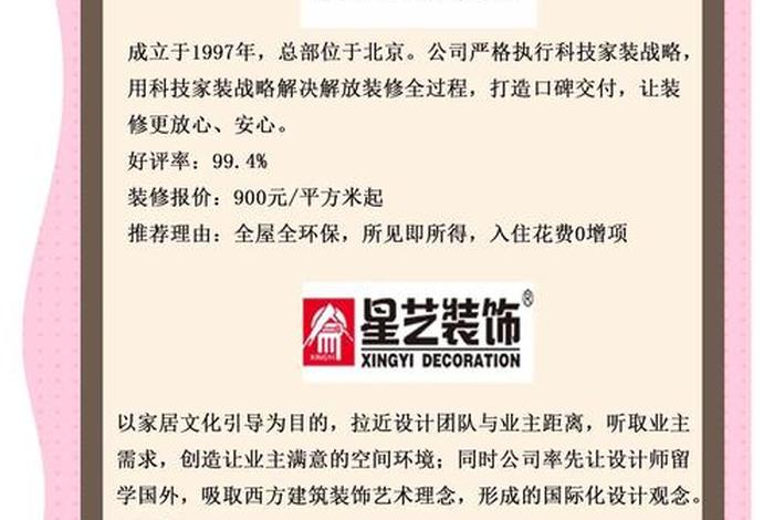 生活家装饰口碑怎么样 - 生活家装饰公司怎么样,免费获取报价!