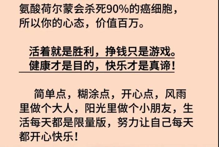 开心快乐的生活抖音，开心快乐的抖音句子