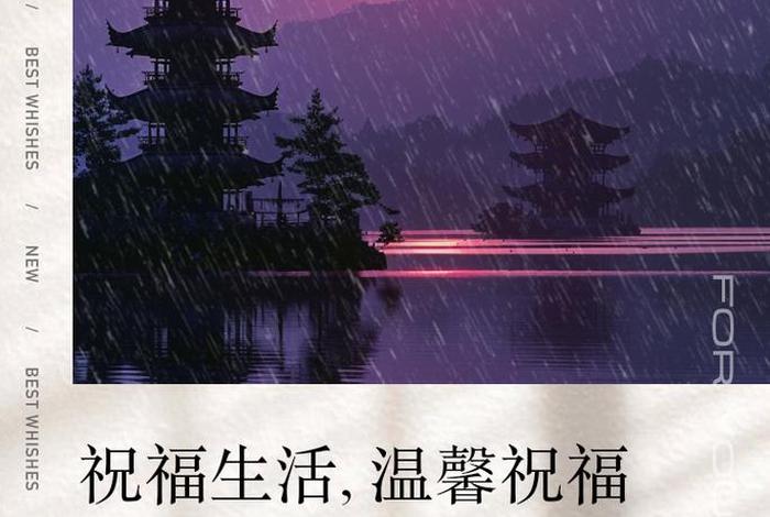 生活如画下一句是什么祝福语（生活如画下一句是什么祝福语呢）