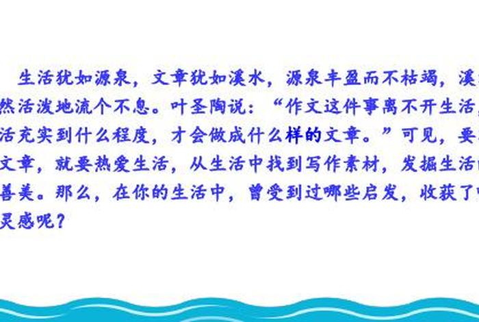 生活犹如泉源,文章犹如溪水 - 生活就如泉源,文章就如溪水