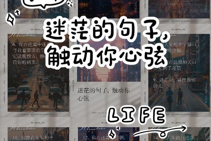 生活中的困惑经典句子,生活中的困惑经典句子简短 生活中的困惑经典句子,生活中的困惑经典句子简短