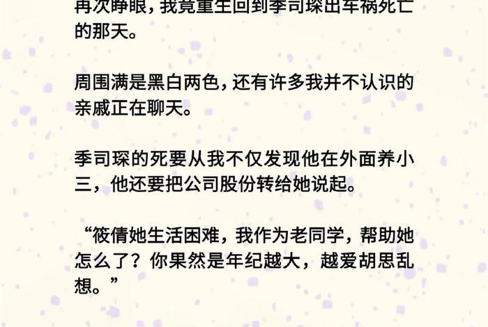 重生后的幸福生活小说(重生后的幸福生活txt微盘) 重生后的幸福生活小说(重生后的幸福生活txt微盘)