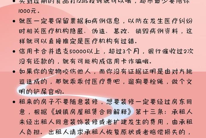 小常识热门作品,小常识带图片 小常识热门作品,小常识带图片