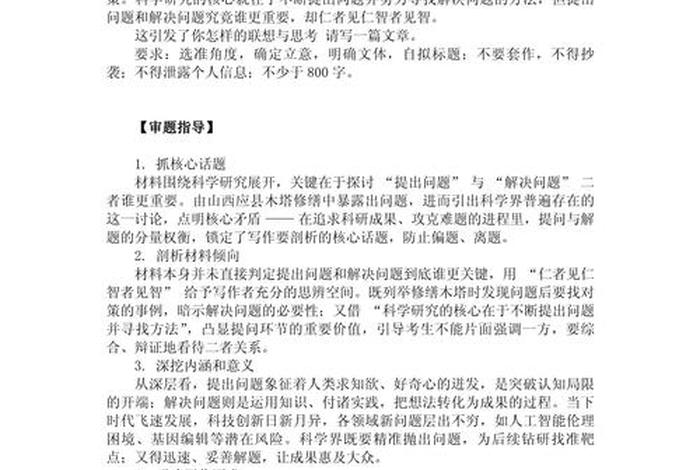 生活中的困惑为题800字作文 生活中的困惑和解决方法 生活中的困惑为题800字作文 生活中的困惑和解决方法