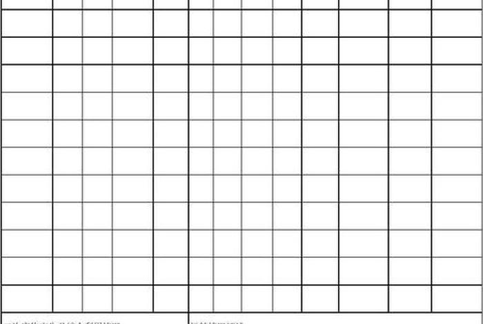 生活污水处理台账 生活污水处理台账表