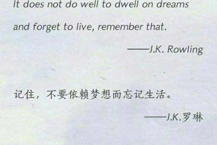 追求美好生活的英文（追求美好生活的经典名句）