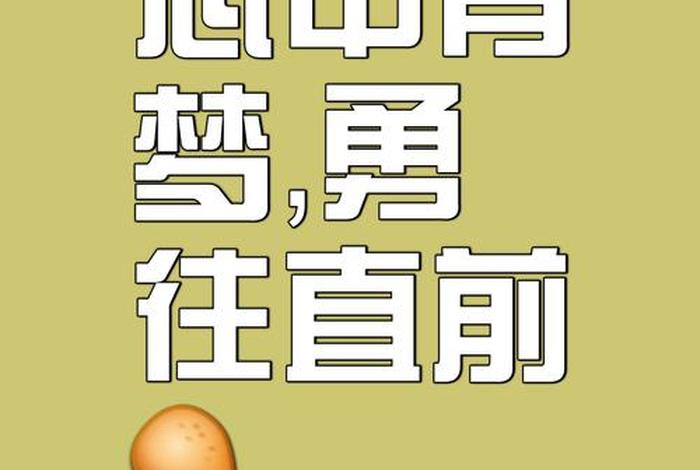 一边是生活一边是梦想;一边是生活一边是梦想什么意思 一边是生活一边是梦想;一边是生活一边是梦想什么意思