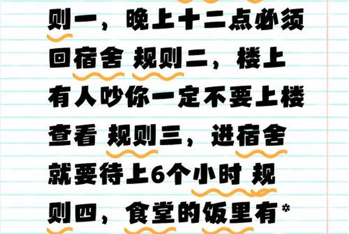 大学寝室生活日常段子;大学宿舍生活搞笑段子 大学寝室生活日常段子;大学宿舍生活搞笑段子
