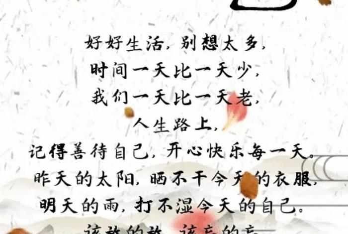 生活图片感悟人生、生活图片感悟人生 文字 生活图片感悟人生、生活图片感悟人生 文字