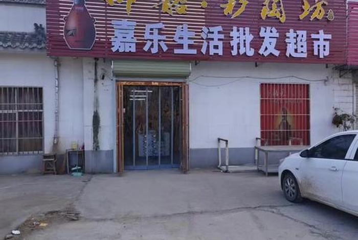 嘉好生活超市；嘉好实业有限公司