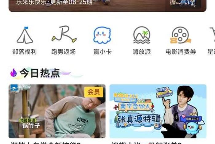 享乐生活抖音视频(享乐视频app) 享乐生活抖音视频(享乐视频app)